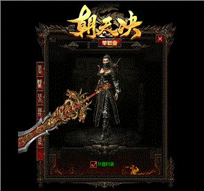 什么叫天龙八部私服